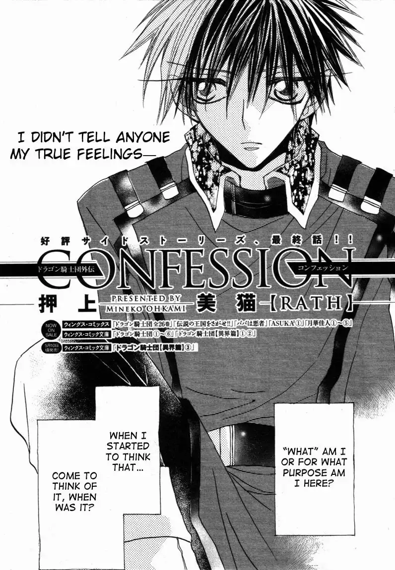 Dragon Kishidan Gaiden Chapter 7 1